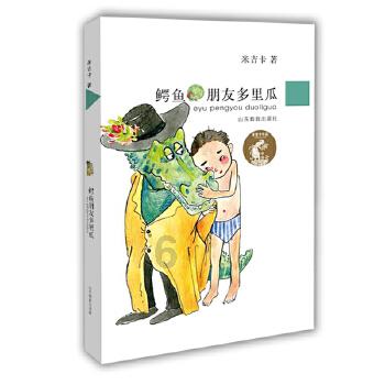 老山羊救援