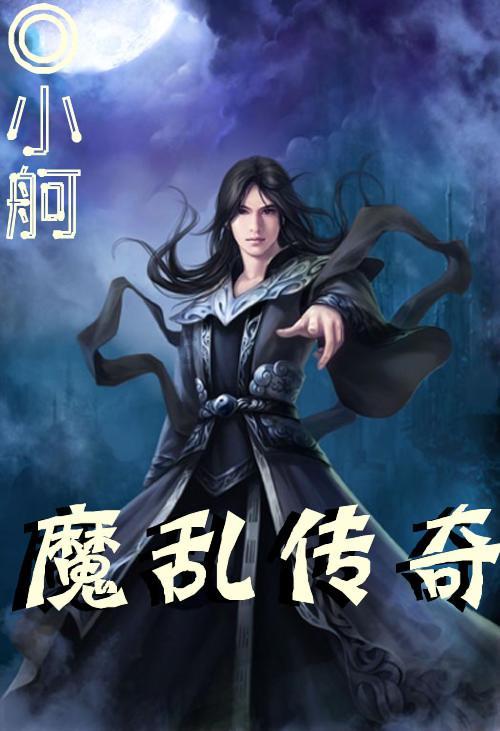 新双刃战士