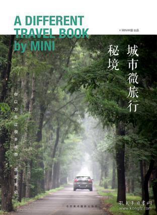校园追星变形记