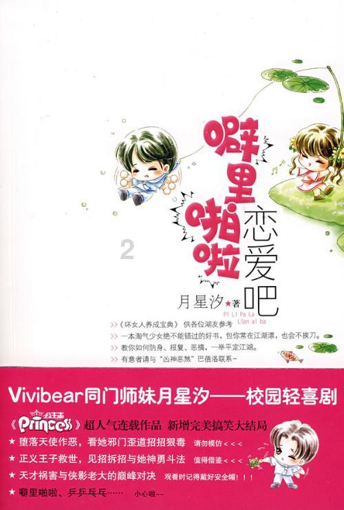 爱情是彼此成就变得更好，如何经营一段长久的爱情？游戏画面